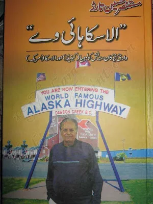 Alaska Highway by Mustansar Hussain Tarar