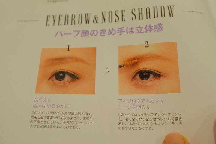japanese eye makeup tutorial
