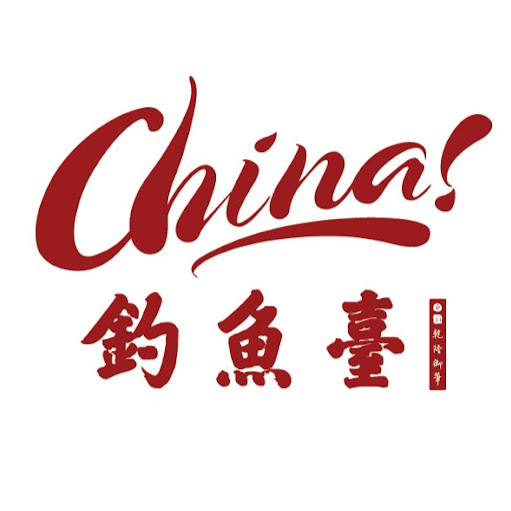 China! logo