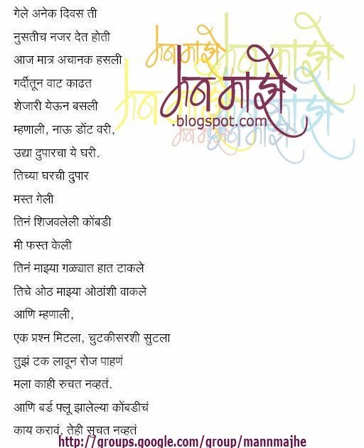 प्रेम आणि कोम्बडी - Funny Marathi Love Poem | मन माझे .....