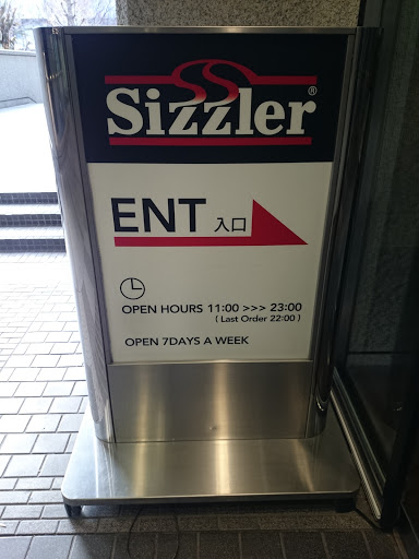 Sizzler シズラー新宿三井ビル店