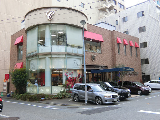 チョコレートショップ本店