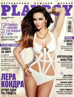 Playboy №5 (май 2014 / Россия)