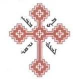 Moeder Godskerk van de Syrisch-orthodoxen Amsterdam logo