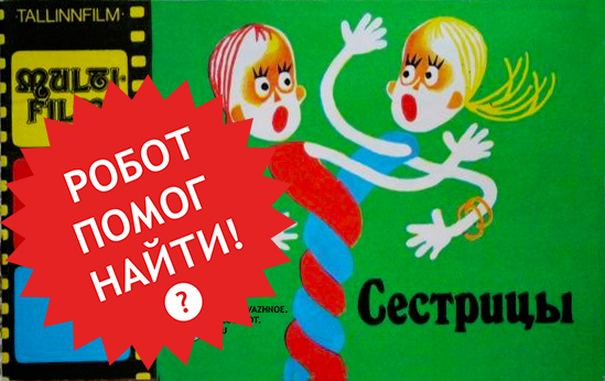 Поиск детских книг СССР