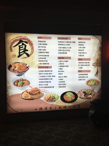 Dark Palace Taiwanese Gourmet