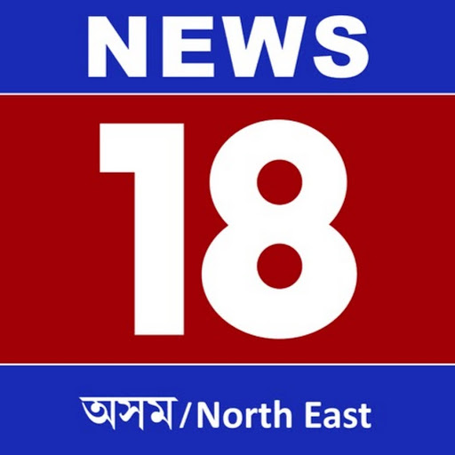 NEWS18 ASSAM NORTHEAST, PROTECH CENTRE., Ganeshguri, Guwahati, Assam 781006, India, News_Service, state AS