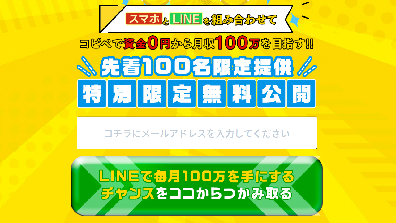 副業 詐欺 評判 口コミ 怪しい LINEお宝アラート