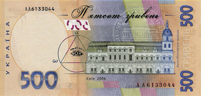 Ukraine-2006-Bill-500-Reverse%2520%25281