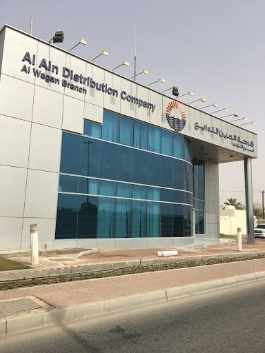 شركة العين للتوزيع, Abu Dhabi - United Arab Emirates, Electric Utility Company, state Abu Dhabi