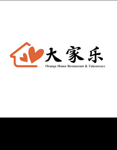 Orange House Restaurant & Takeaways 大家乐餐馆 logo