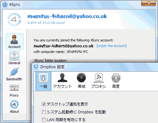 4Syncの設定画面