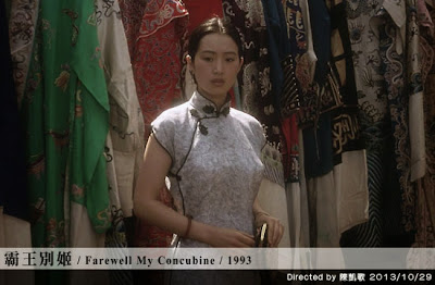 《霸王別姬》Farewell My Concubine 劇照