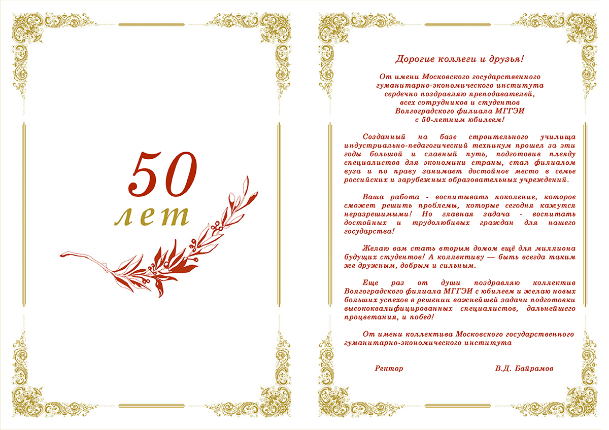 Поздравления В Прозе Начальнику 50 Женщине