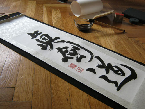 Shinkendo japán kalligráfia
