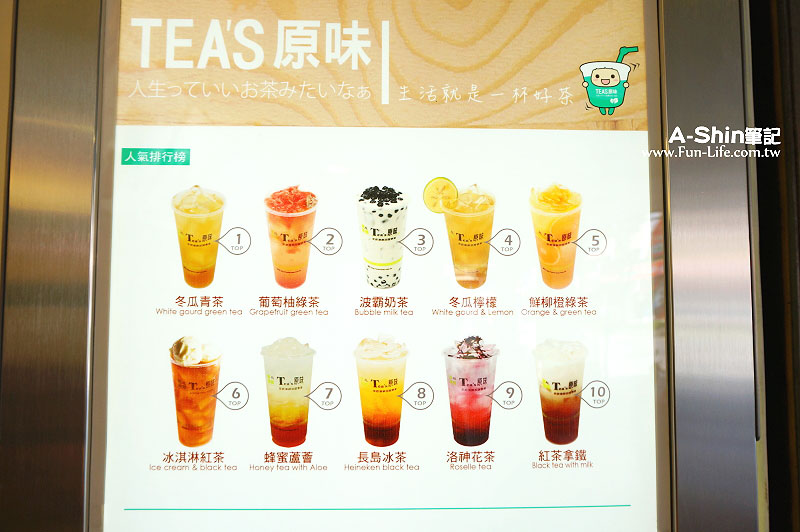 Tea's原味5