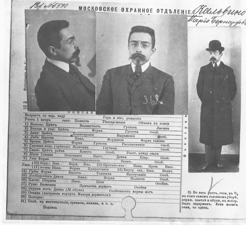 Первая русская революция