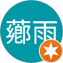 吳薌雨 吳薌雨