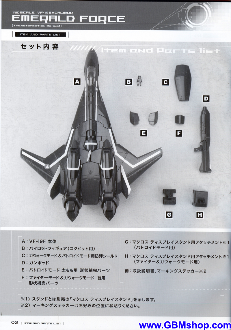 Manual Yamato 1 60 Vf 19f Blazer Valkyrie 1 Www Gbmshop Com