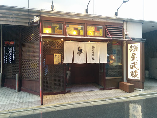 麺屋武蔵 新宿本店