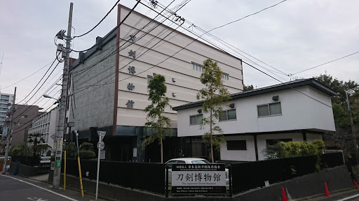 Japanese Sword Museum