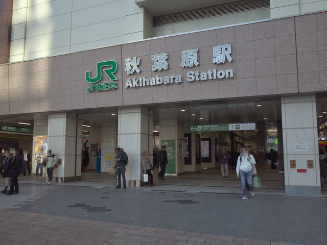 JR秋葉原駅