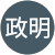 辻政明 辻政明
