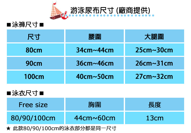 【直購價】BABY SWIM日本製粉紅點點圖案游泳尿布/寶寶泳衣/玩水尿布(M8906/M8822)