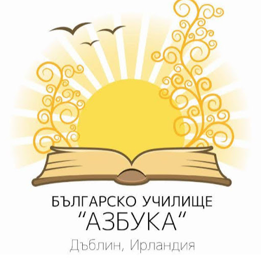 Българско училище "Азбука" Дъблин logo