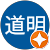 小野田道明 小野田道明