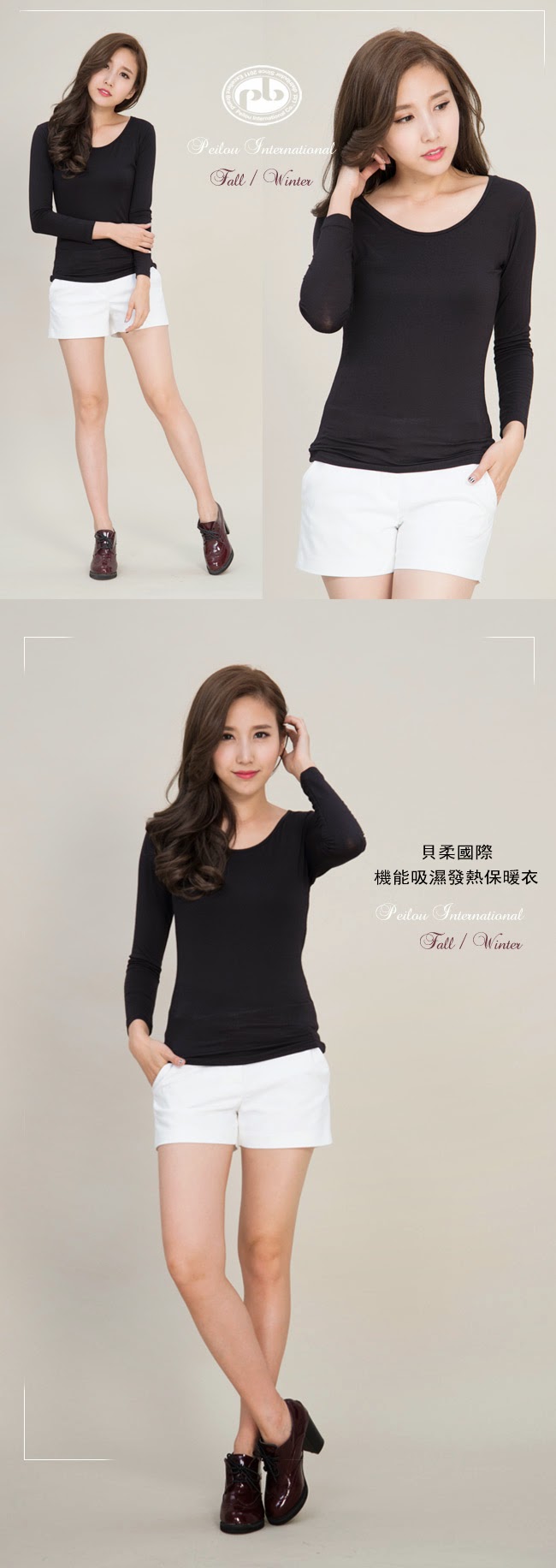 貝柔國際-機能吸濕發熱保暖衣(女大圓領-黑色) 台灣製造