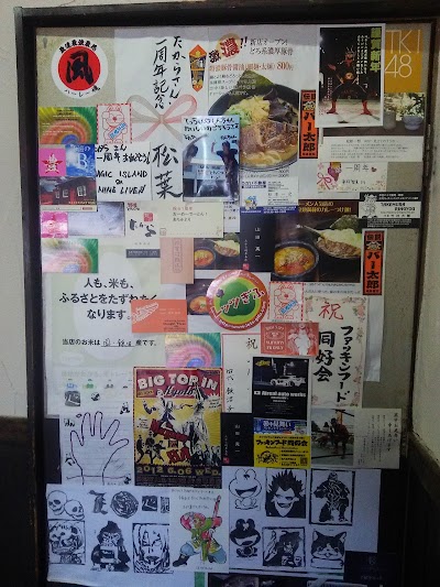 Photos of たから 岐阜本店