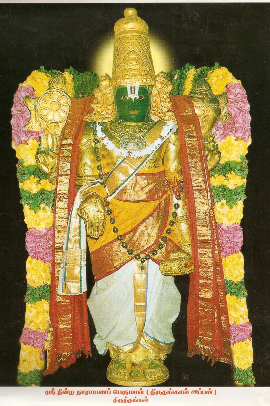 Sri Nindra Narayana Perumal Temple (Thiruthangal) Madurai - Divya Desam 75