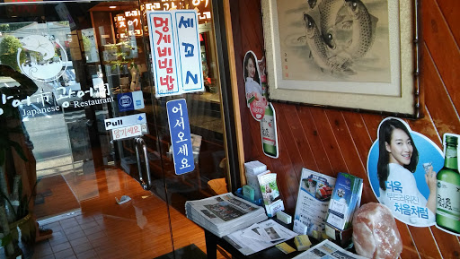 Korean Restaurant «JK Seafood Korean Restaurant», reviews and photos, 7123 Columbia Pike, Annandale, VA 22003, USA