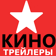 Кино Трейлеры's user avatar