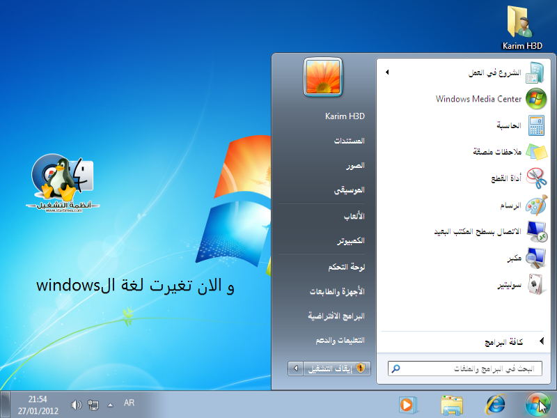 "حزمة اللغات لل Windows 7 اكثر من 30 لغة وبروابط مباشرة من الموقع الرسمي" C14