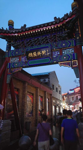 Yandaixie Street