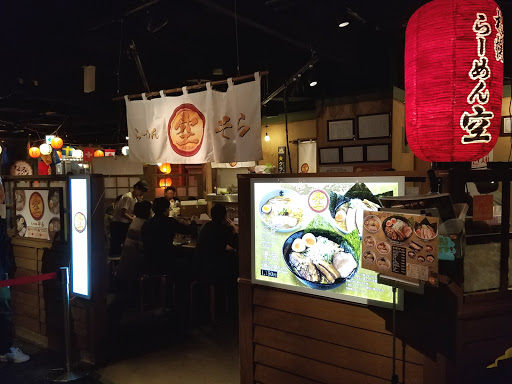 ラーメンそら 札幌らーめん共和国店