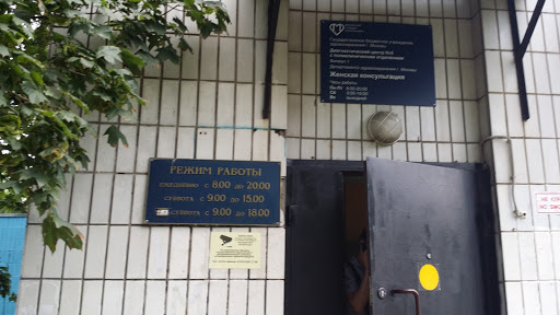 photo of Polyclinic №43, Women's consultation