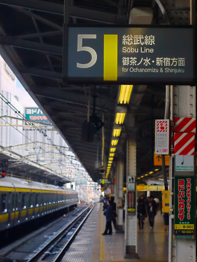 マネケン JR秋葉原駅店