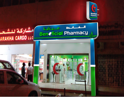Beneficial Pharmacy, Abu Dhabi - United Arab Emirates, Pharmacy, state Abu Dhabi