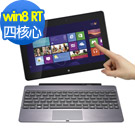 ASUS VivoTab RT TF600T 極致樂活10.1吋平板鍵盤組(紫灰/32G)