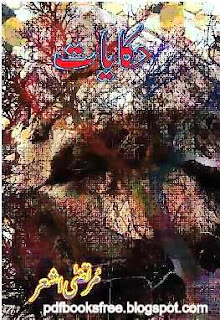 Free download Hikayat by Murtaza Ashar pdf 