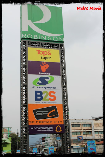 Robinson Chantaburi Robinson Chantaburi