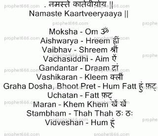 All Tasks Fulfilling Mantra All Tasks Fulfilling Mantra