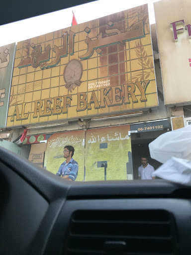 مخبز الريف, Ajman - United Arab Emirates, Bakery, state Ajman