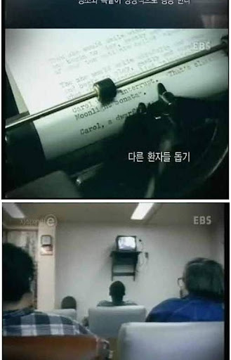 정신병원의실체.jpg[스왑주의]