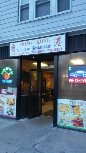 Restaurant «Hong Kong Chinese Restaurant», reviews and photos, 1816 E Main St # 100, Waterbury, CT 06705, USA