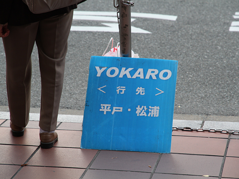 YOKARO 博多駅筑紫口の様子 その1