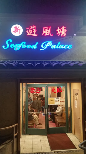 Seafood Restaurant «Seafood Palace», reviews and photos, 9669 E Las Tunas Dr, Temple City, CA 91780, USA